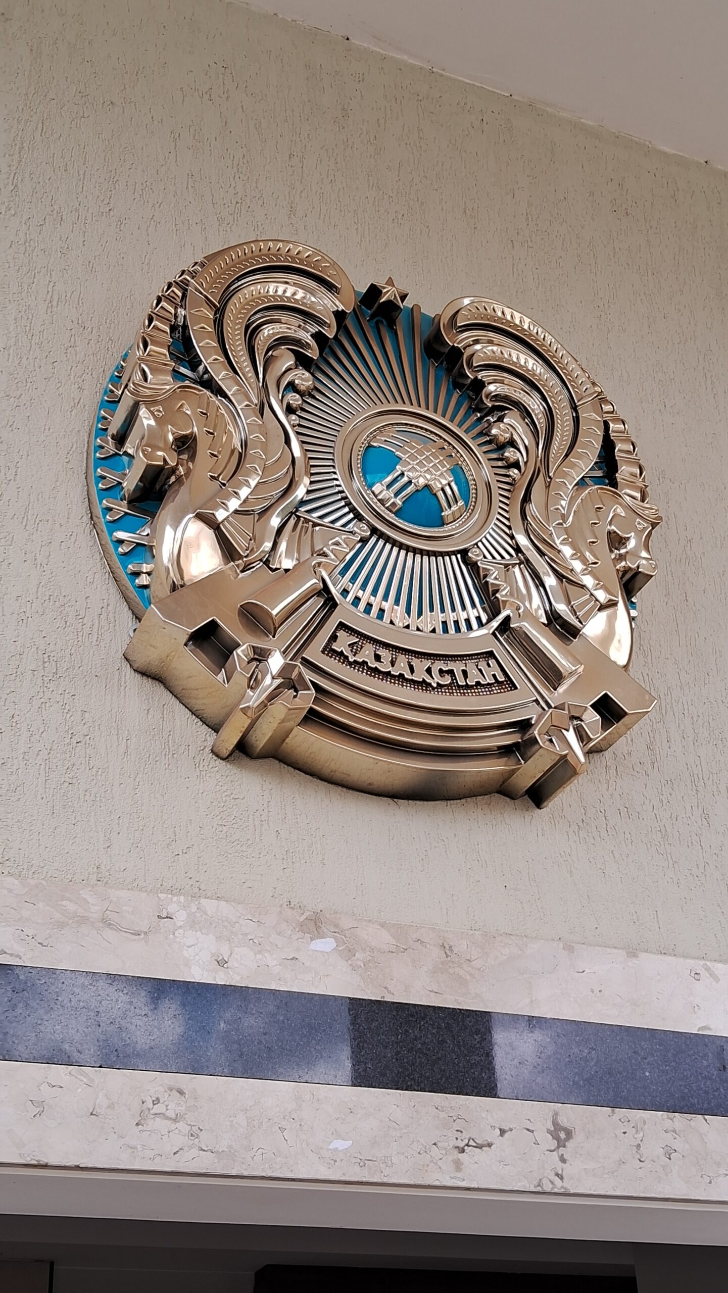 Emblem of the Republic of Kazakhstan.